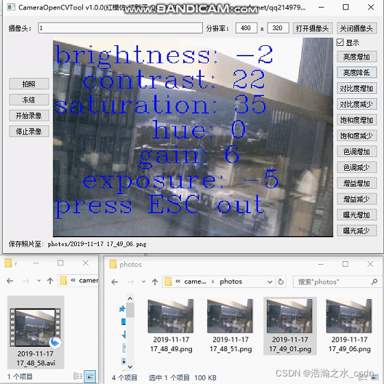 opencv 摄像头焦距 opencv摄像头参数调节_音视频_02