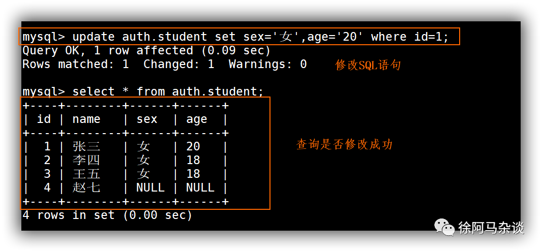 mysql参数无值查全部 mysql数据库参数_mysql修改语句_35