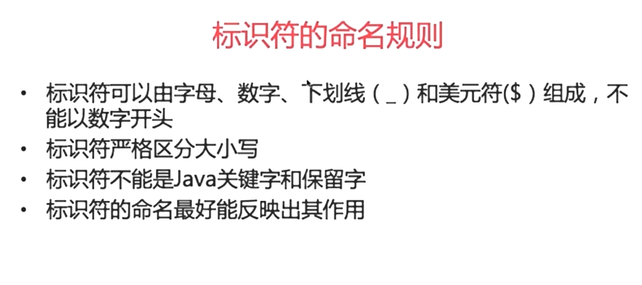 java中常量数据放在哪里 java里的常量指什么_字符串