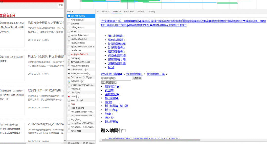 html中文乱码问题 java怎么解决 html出现乱码怎么办_postman返回中文乱码