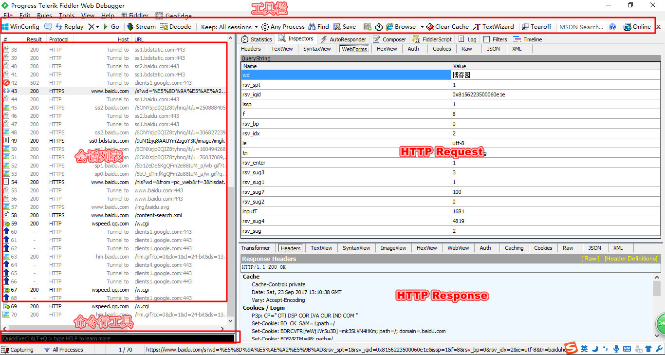 fiddler ios抓包连接网络失败 ios抓包工具fiddler_移动开发_02