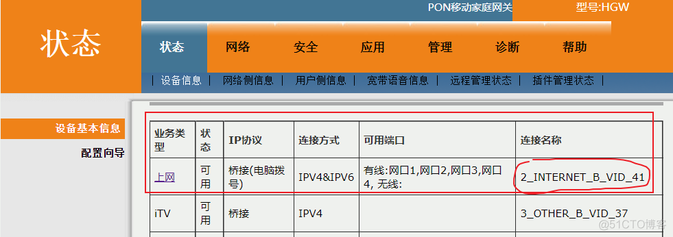 android 设置以太网共享网络 代码 安卓 以太网设置_网络_04