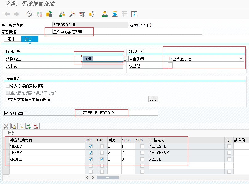 abap中视图是否可以进行索引 abap 索引_字段_04