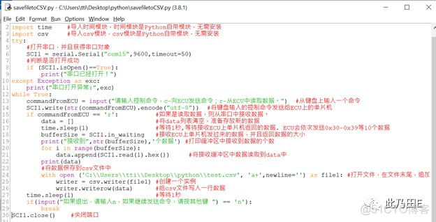 Python如何给csv添加数据不覆盖 python怎么在csv中加入数据_c++ 文件读写_04