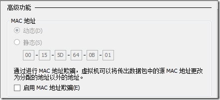 HYPER V VLAN问题 hyper v网络设置_HYPER V VLAN问题