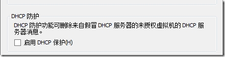 HYPER V VLAN问题 hyper v网络设置_系统架构_02