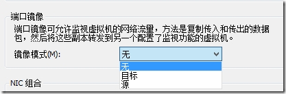 HYPER V VLAN问题 hyper v网络设置_DHCP_04