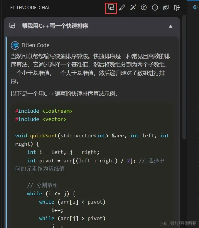 C++中的AI编程助手添加_面试_12