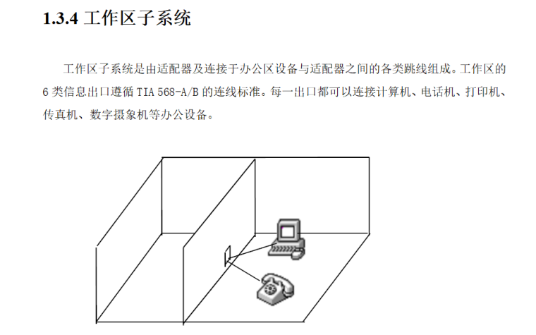 计网碎片十_配线架_02