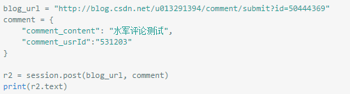 用Python实现自动化评论_流水号_04