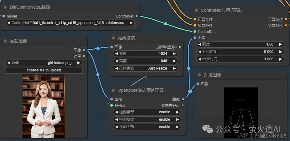 ComfyUI 完全入门：ControlNet 使用教程_加载器_08