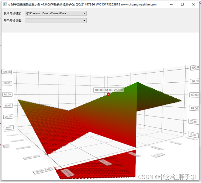 Qt开发技术：Q3D图表开发笔记（四）：Q3DSurface三维曲面图颜色样式详解、Demo以及代码详解,在这里插入图片描述,第3张