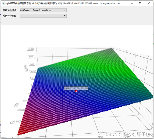 Qt开发技术：Q3D图表开发笔记（四）：Q3DSurface三维曲面图颜色样式详解、Demo以及代码详解,在这里插入图片描述,第2张