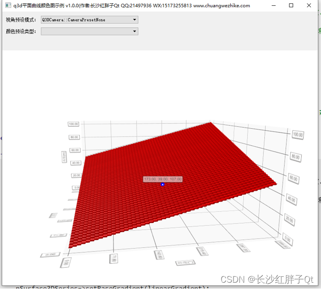 Qt开发技术：Q3D图表开发笔记（四）：Q3DSurface三维曲面图颜色样式详解、Demo以及代码详解,在这里插入图片描述,第1张