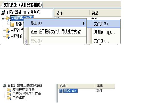 应用部署架构图介绍文字 应用软件部署步骤_测试_02