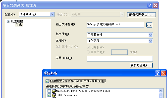 应用部署架构图介绍文字 应用软件部署步骤_微软_04