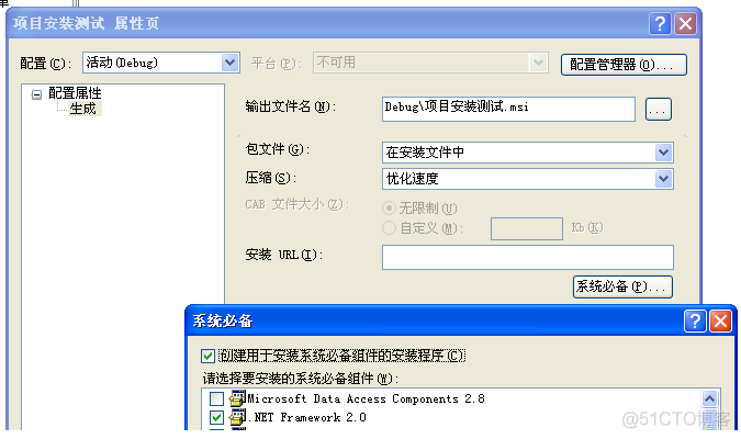 应用部署架构图介绍文字 应用软件部署步骤_测试_04