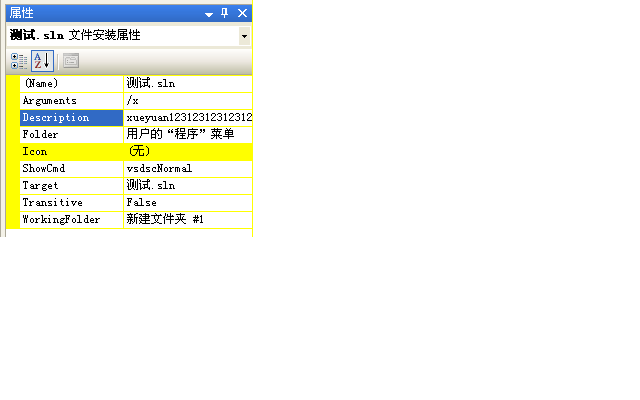 应用部署架构图介绍文字 应用软件部署步骤_asp.net_08