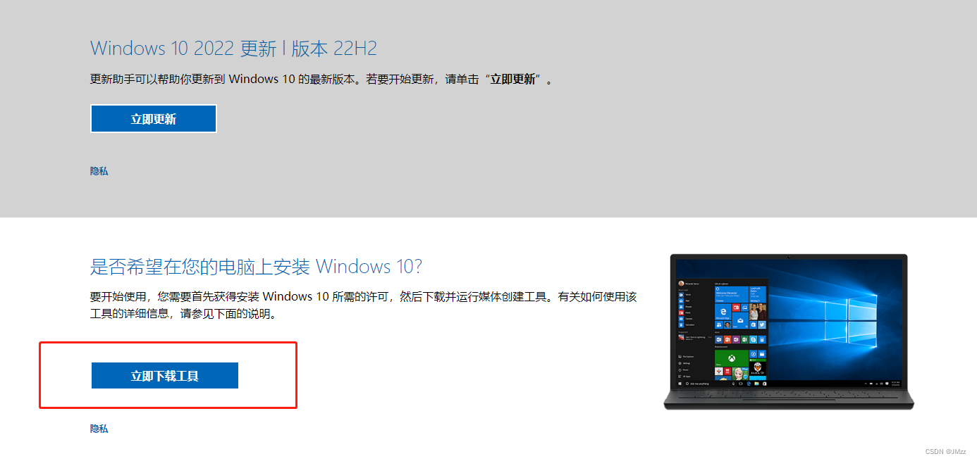 如何下载ios映像文件 下载完映像怎么安装_microsoft_02