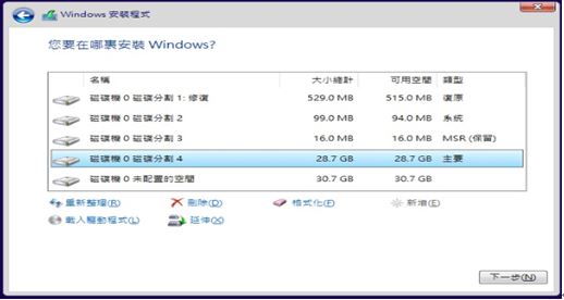 如何下载ios映像文件 下载完映像怎么安装_microsoft_14