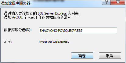 arcgis连接数据库平台没有mysql arcgis server连接数据库_右键