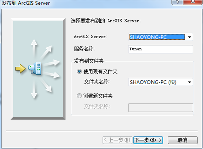 arcgis连接数据库平台没有mysql arcgis server连接数据库_右键_05