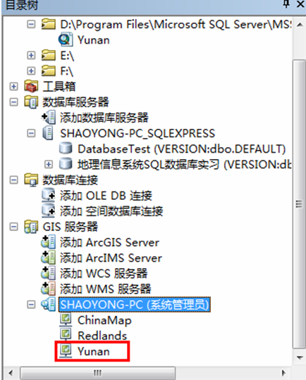 arcgis连接数据库平台没有mysql arcgis server连接数据库_Server_06