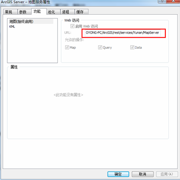 arcgis连接数据库平台没有mysql arcgis server连接数据库_Server_07