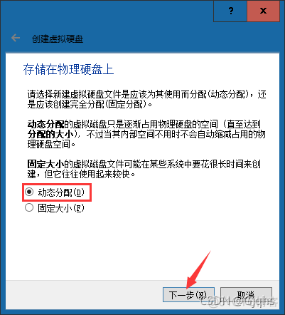 虚拟机的linux系统可以安装docker嘛 linux系统在虚拟机安装_经验分享_39