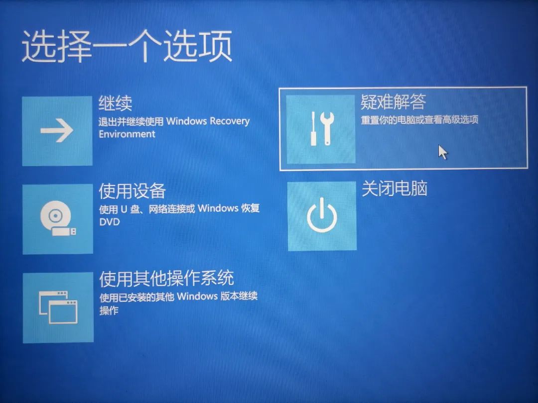 windos启动nginx windos启动后蓝屏_安全模式_03