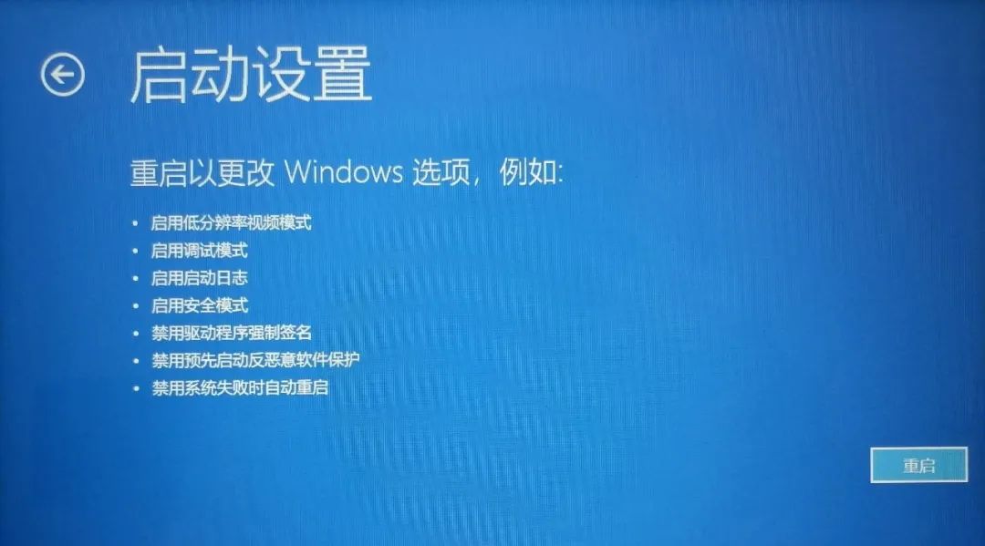 windos启动nginx windos启动后蓝屏_重启_09