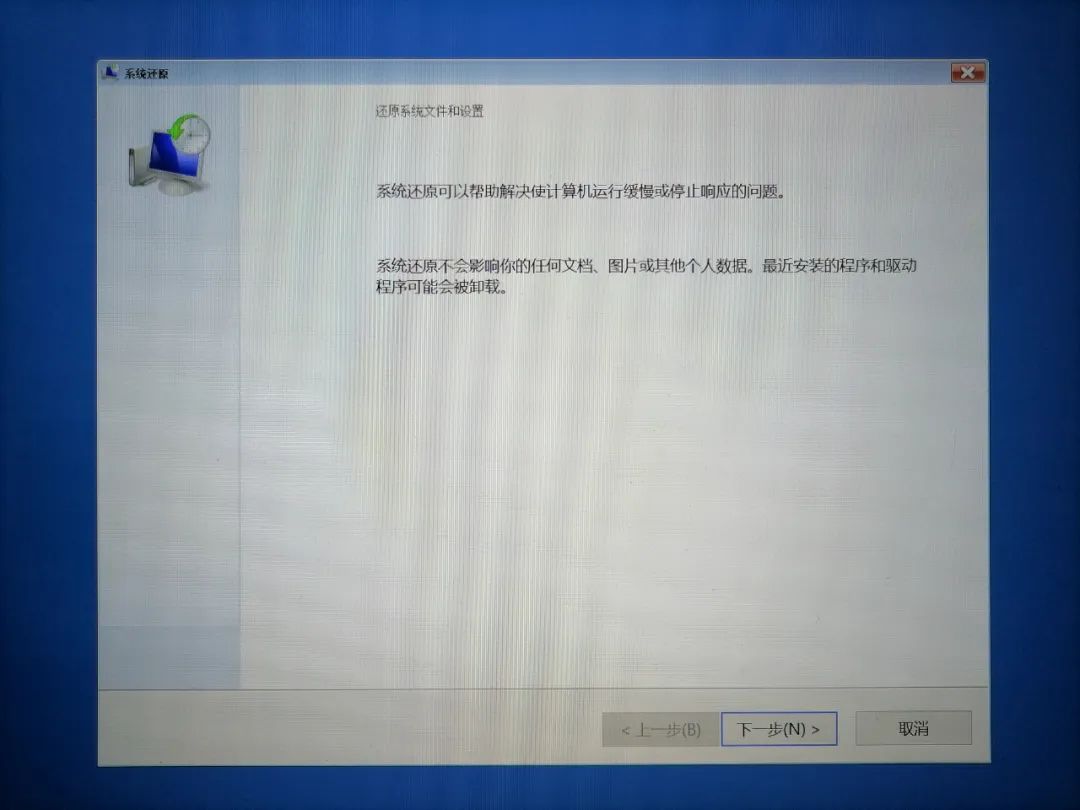 windos启动nginx windos启动后蓝屏_安全模式_12