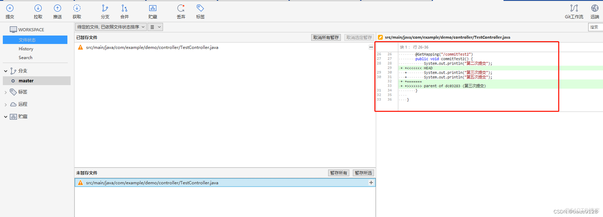 transactionTemplate 取消回滚 回滚提交_重置_06