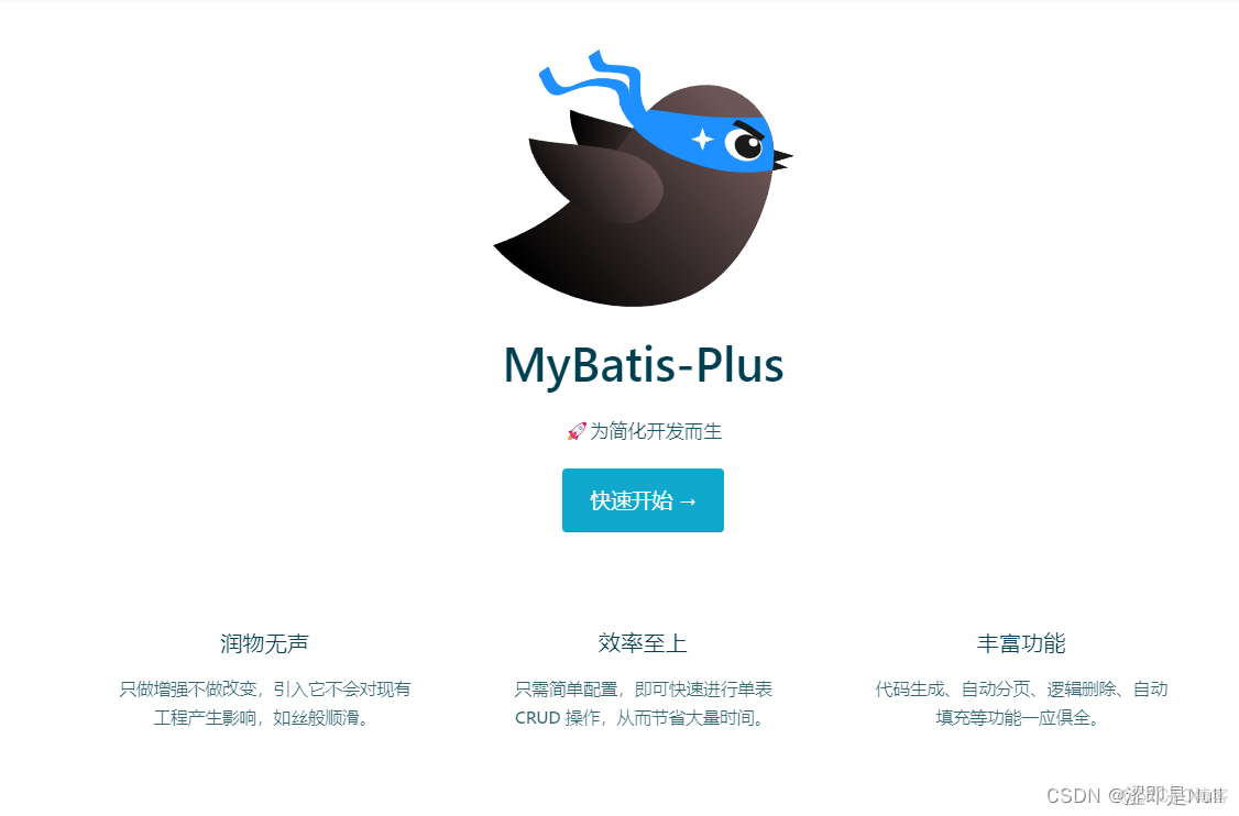 mybatis和MySQL一样吗 mybatisplus与mybatis_mybatis