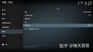 kodi 电影墙 the move database python 设置 kodi18如何设置电影海报_madvr设置_05