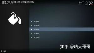 kodi 电影墙 the move database python 设置 kodi18如何设置电影海报_屏保_09