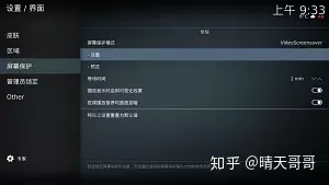 kodi 电影墙 the move database python 设置 kodi18如何设置电影海报_ide_14