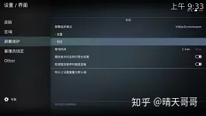 kodi 电影墙 the move database python 设置 kodi18如何设置电影海报_html_17