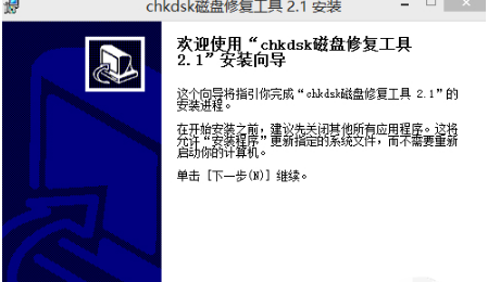 chkbios工具DOS chkdsk工具_移动硬盘_02