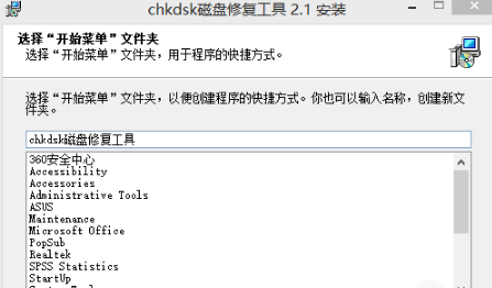 chkbios工具DOS chkdsk工具_计算机磁盘修复工具_04