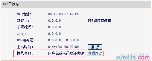 android 正在连接到 正在配置远程电脑 设备正在连接_网线_06