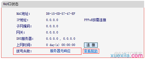 android 正在连接到 正在配置远程电脑 设备正在连接_重启_07