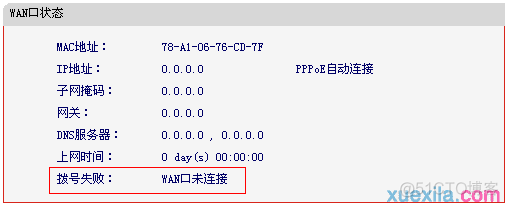 android 正在连接到 正在配置远程电脑 设备正在连接_网线_08