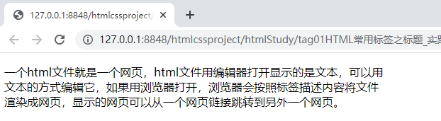 HTML5如何设置换行间距 html5的换行标签_HTML_08