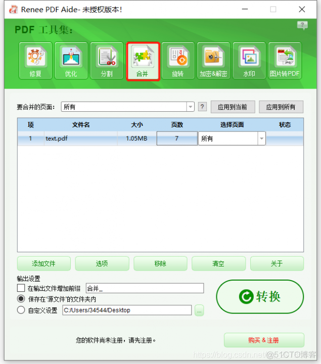 Android pdf合成一个 把pdf合成一个文件的软件_Adobe_02