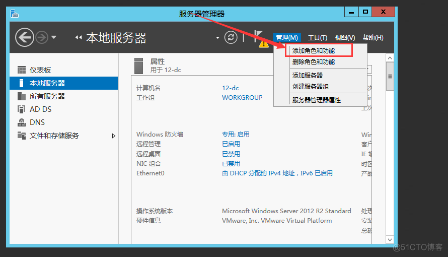 域控 NetBIOS配置 windows 域控_重启