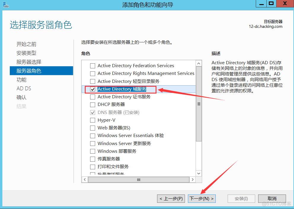 域控 NetBIOS配置 windows 域控_域控 NetBIOS配置_02