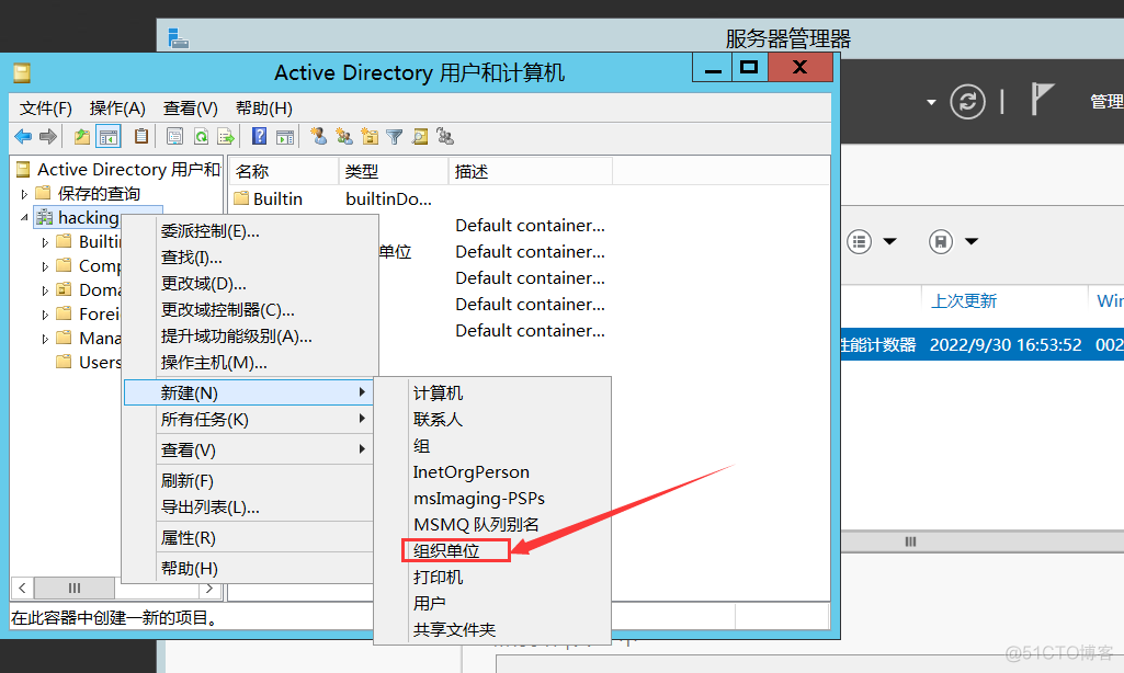 域控 NetBIOS配置 windows 域控_重启_08