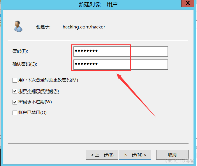 域控 NetBIOS配置 windows 域控_域控 NetBIOS配置_12