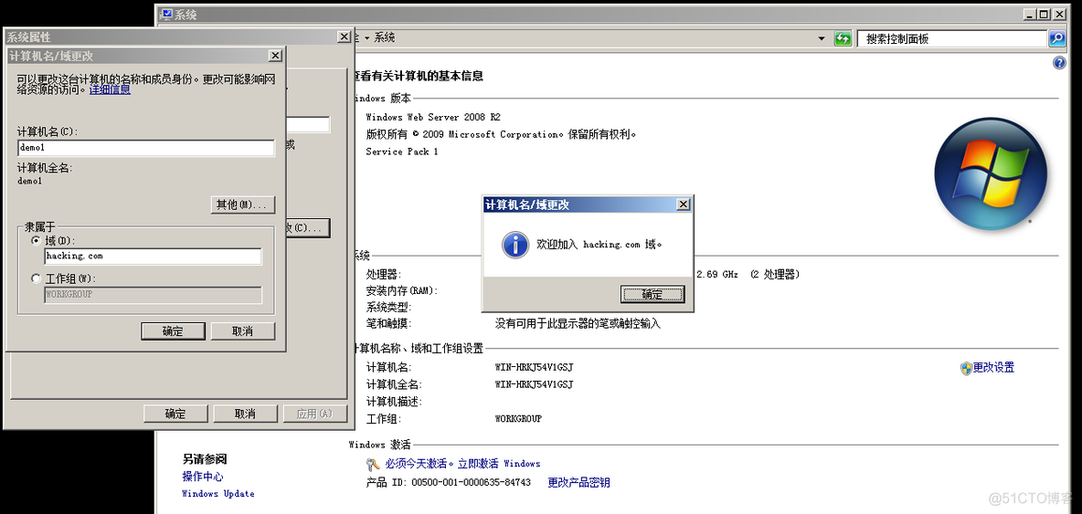 域控 NetBIOS配置 windows 域控_重启_17